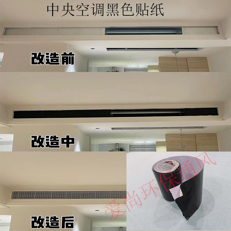 中央空调出风口黑色贴纸出风口无边窄框极简预埋式内嵌式格栅