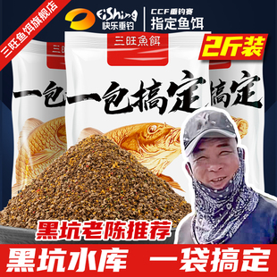 三旺武阳春夏一包搞定黑坑鲤鱼野钓鱼饵食料散炮鲫草打窝配方通杀