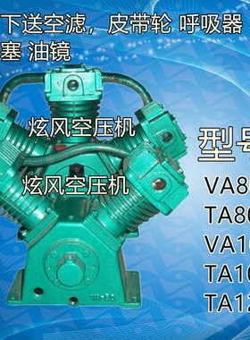 包邮复盛空压机机头VA80 TA80 100 120活塞式压缩机泵头