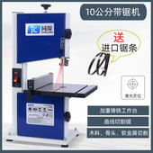 带锯机小型家用木工开料机金属切割微型台式 锯床 原木电动大型立式