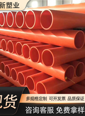 MPP电力保护管 橘黄色非开挖拖拉管顶管 聚丙烯mpp电力地埋穿线管