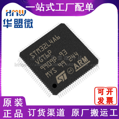 全新 STM32L4A6VGT6P 现货ST/意法半导体 LQFP-100 电子元器件