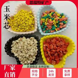 柜香薰香包车内去除异味香包 染色玉米芯颗粒香包衣柜鞋