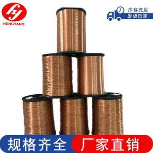 铜包铝漆包线吹风机高低频变压器马达电机用线厂家直供恒洋漆包线