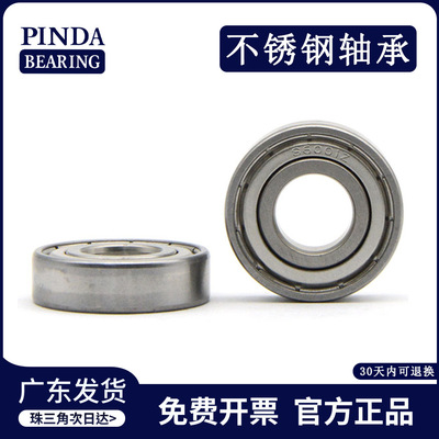 不锈钢轴承 S6013Z S6013ZZ S6013轴承 电机轴承 静音轴承