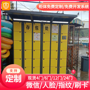 汉中智能自编密码寄存柜/存包柜/储物柜体育馆/冰雪世界售票处