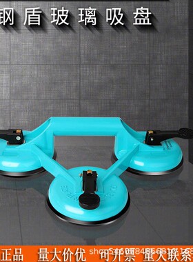 钢盾G040001 G040002 G040003重型强力吸提单爪双爪三爪玻璃吸盘