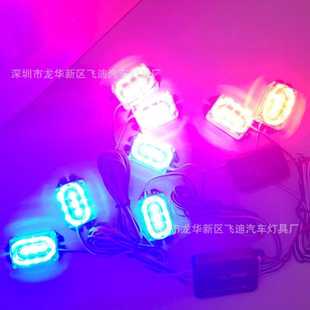 03044 单头3灯无线遥控8X3LED一拖八中网爆闪灯频闪灯12V