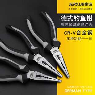 京选尖嘴钳子6寸多功能钓鱼钳电工钳五金工具尖口钳尖咀钳尖头钳