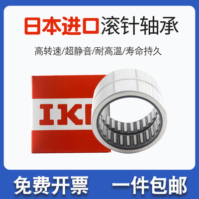 IKO滚针轴承RNAV4914 4915 4916 4917 4918 4919 4920