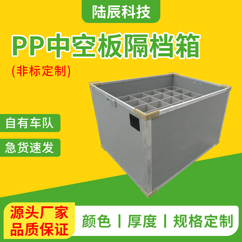 pp中空板防静电箱 pp瓦楞板纸周转箱 半包边箱 万通板收纳箱 源头