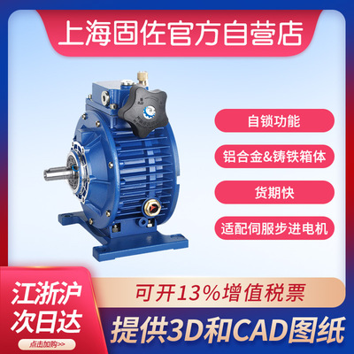 UDL005无极变速器 可配NMRV050 063小型铝合金无极调速器