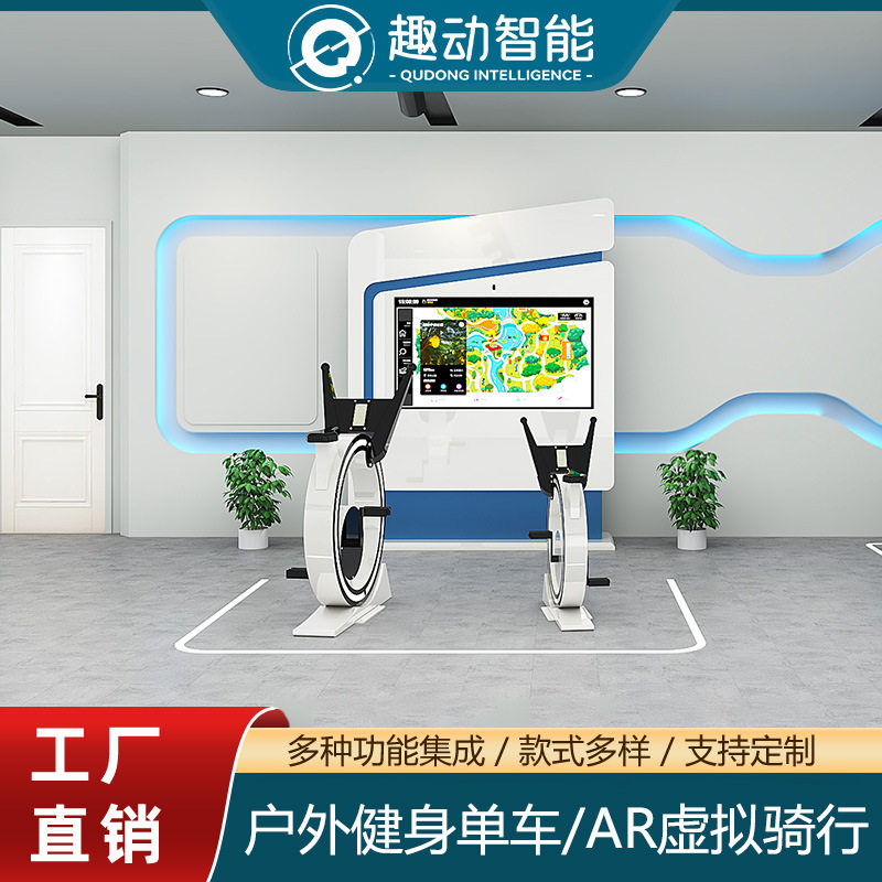 AI竞速骑行单车智慧校园公园AR体感互动屏户外广告机智慧跑道系统