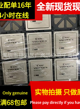 XC4VLX80-10FF1148C XC4VLX60-11FFG1148I XC4VLX40-10FFG668全新