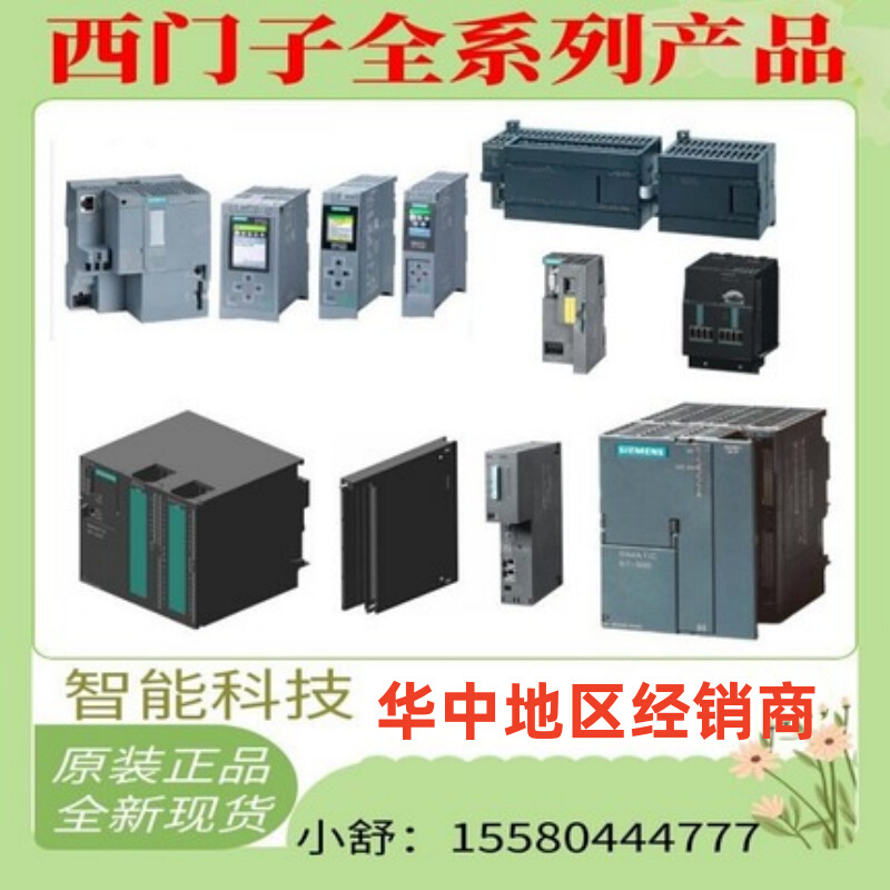 6ES7131-4BB01-0AB0,DP,5个电子模块用于ET200S,6ES71314BB010AB0