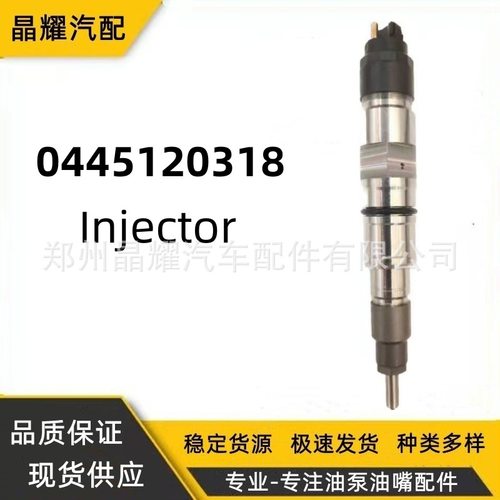 0445120318喷油器总成K2100-A38喷油嘴厂家供应质量保证优质货源