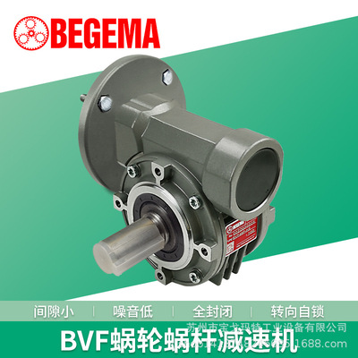 BVF44A35速比卧式底脚安装涡轮蜗杆减速机宝戈玛厂家供应直角中空