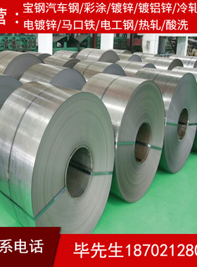 汽车钢零售批发试模EN 10346 HX420LAD+Z/ZF