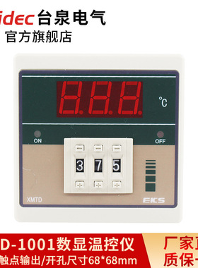 台泉电气tqidec温控器短款XMTD-1001拨码温控表EKS数显温控仪
