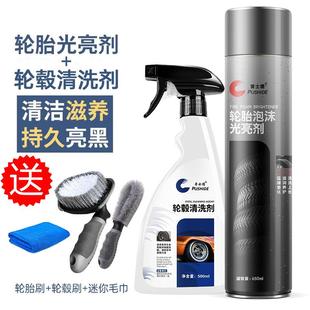 轮胎泡沫光亮剂轮胎蜡泡沫清洗剂汽车摩托防老化保养工具