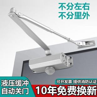 置室外铁门定位 推拉门自动闭门器液压缓冲家用关门器推消防火门装