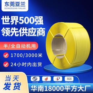 带黄白色透明塑料环保扎带全自动机用打包带 广东打包带3000米包装