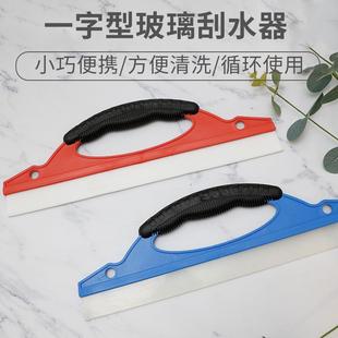 硅胶刮水 D字刮板 洗车驱水汽车用品一字清洁刮水器玻璃刮