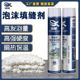 快干泡沫发泡剂900克加硬门窗专用填缝剂粘合剂750ml 填充发泡胶
