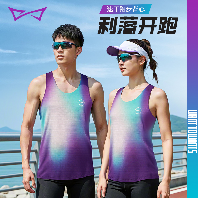 运动风速干背心男女士跑步健身无袖上衣紫色渐变透气夏学生训练服