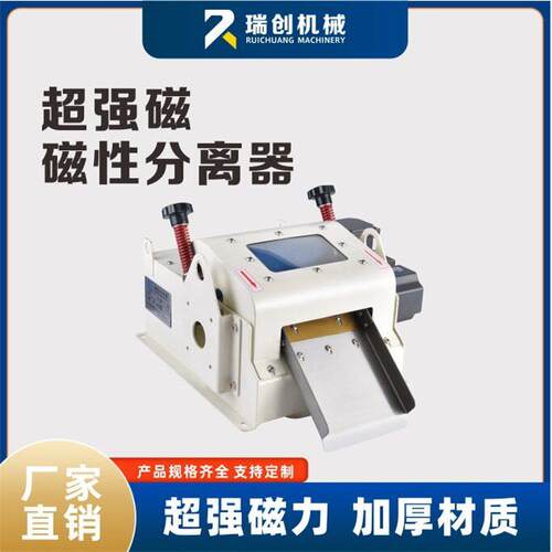 超强磁磁性分离器25L40L60L100L