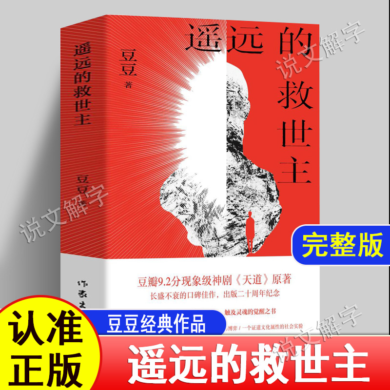 原版未删版正版书籍