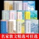 青少年版 名家散文书籍林清玄琦君散文集精选史铁生冰心冯骥才迟子建宗璞余秋雨汪曾祺叶圣陶丁立梅朱自清季 羡林毕淑敏作品集经典