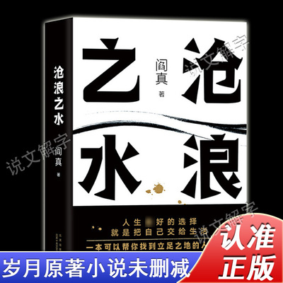 官场职场推荐茅盾文学奖提名