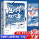 新华正版 扶华著 她 海小说正版 全套 山她 未删减版 双女主GL百合女同骨科治愈救赎文书籍实体书疼痛青春校园文学言情小说