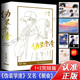 朝俞 护封套装 原名伪装 2番外完结篇全2册正面白版 背面黑版 学渣1 护封 完整未删减贺朝谢俞木瓜黄晋江文学青春校园小说实体书