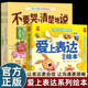 6岁幼儿园阅读图画书老师推荐 6册全套爱上表达系列绘本0到3 大中小班科学培养宝宝学说话不要哭清楚 说语言行为情商培养畅销