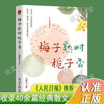 收录40余篇文坛大家的经典散文
