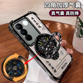 适用vivoS16手机壳V2244A四角气囊防摔s16pro镜头膜全包v2245a风生水起支架5G八方来财奢华男女viv维沃步步高