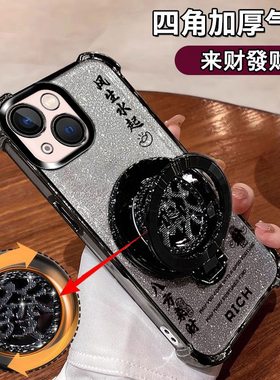 适用iPhone苹果13手机壳八方来财A2634全包防摔iPhone苹果13mini发财支架A2629网红爆款5G闪粉软壳风生水起潮