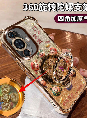 适用华为hinova11手机壳闪金财神FOA-AL00全包防摔镜头膜保护nova11pro财源滚滚GOA-AL80陀螺支架5g好运常在.