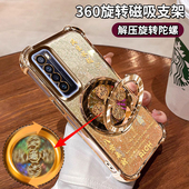 an10时尚 适用华为Nova7手机壳金光闪闪JEF AN00全包防摔n0va7pro八方来财保护套jef 男女nove风生水起支架ins