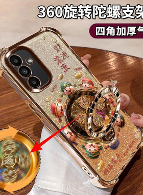适用三星GalaxyA15手机壳全包防摔SM-A156E四角气囊GalaxyA16财源滚滚166B好运常在Samsung陀螺支架国潮爆款.