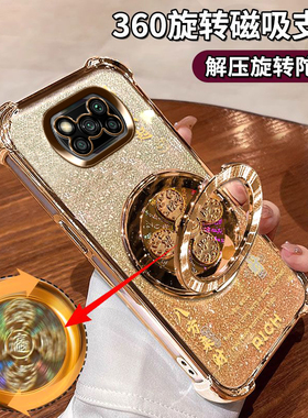 适用小米PocoX3手机壳金光闪闪M2007J20CG气囊四角全包防摔xiaomi poco高档硅胶时尚网红男女ins风生水起支架