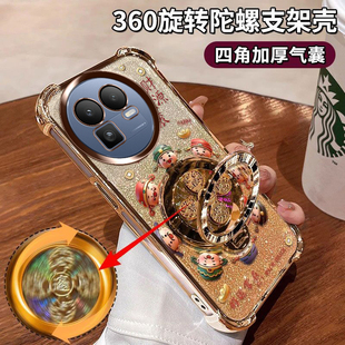 适用真我GT8手机壳财源滚滚RMX6699全包防摔四角气囊RealmeGT8闪金财神镜头膜保护5G陀螺支架ins好运常在软胶