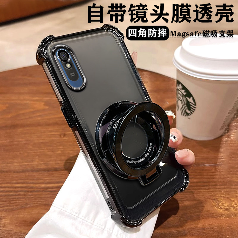 小米红米9A手机壳网红透明高级潮