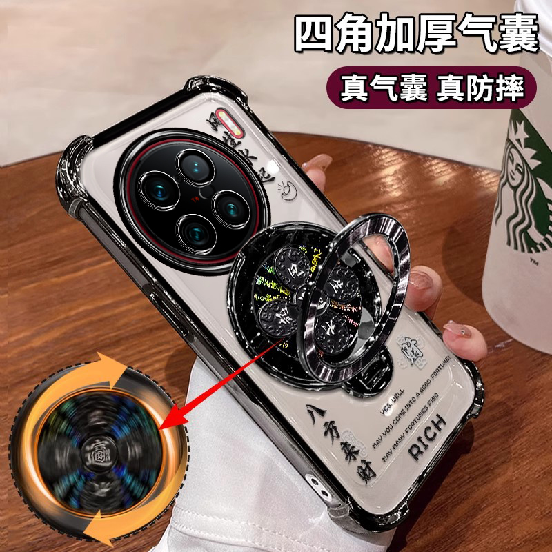 vivoX90Pro+手机壳创意高级陀螺