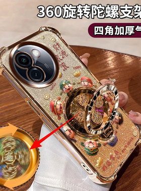 适用vivoY200i手机壳财源滚滚V2354A四角全包防摔气囊viv0Y200闪金国潮爆款V2353DA好运常在软胶5G陀螺支架潮