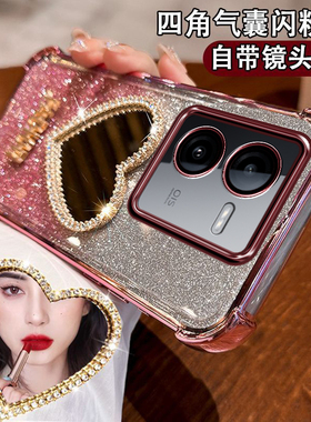 vivoY100T手机壳新款气囊V2314DA四角防摔vivy100t镶钻爱心化妆镜面女丫100丅轻奢高级闪粉ins镜头全包5G硅胶