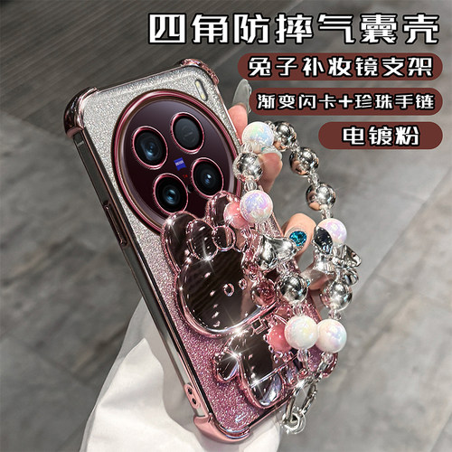 vivoX200Pro卫星通信版高级后壳