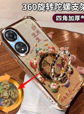 适用OPPOA58[5G]手机壳A58X[5G]财神PHJ110四角全包防摔气囊oppa国潮爆款陀螺支架ins好运常在软胶5G财源滚滚